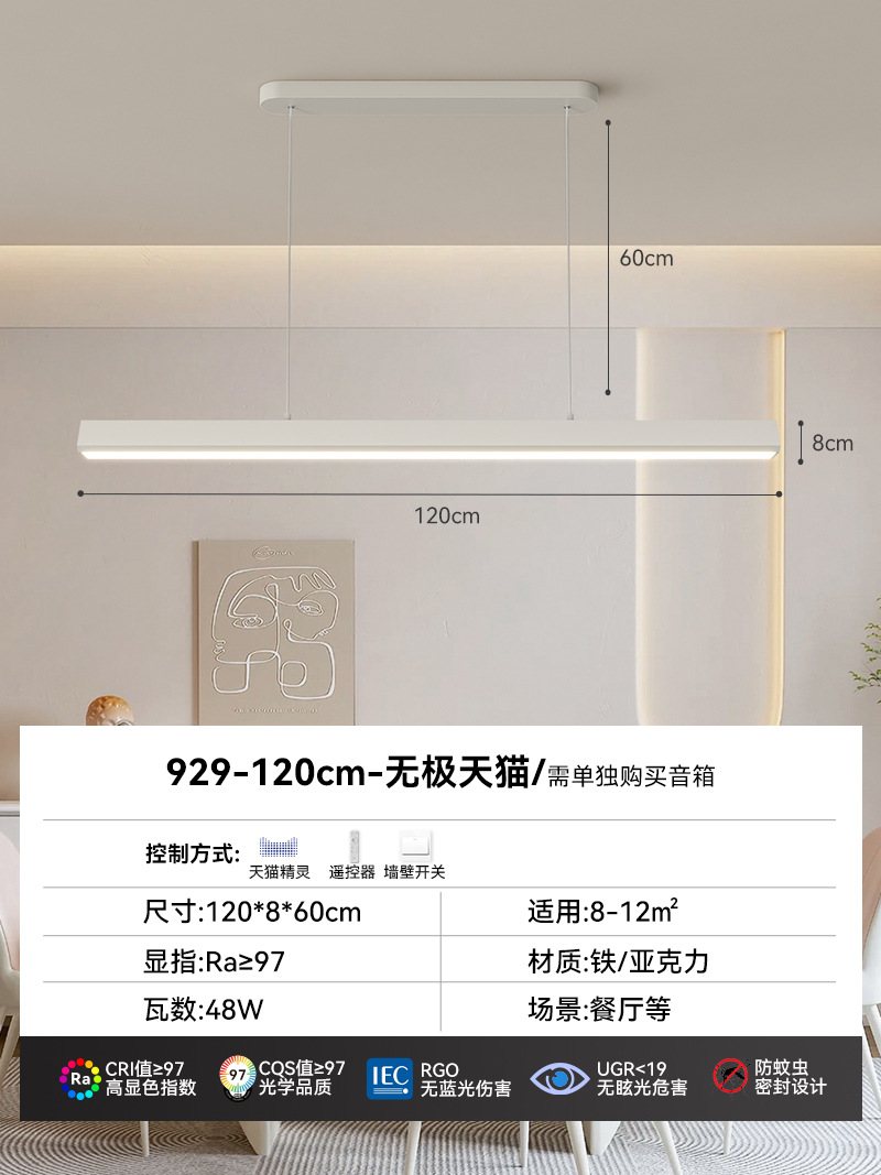 Lámpara de restaurante de espectro completo 120 * 8cm - TMall polar