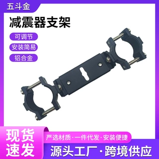 可伸缩摩托车万向射灯支架夹具铝合金保险杠护杠大灯管夹扩展支架