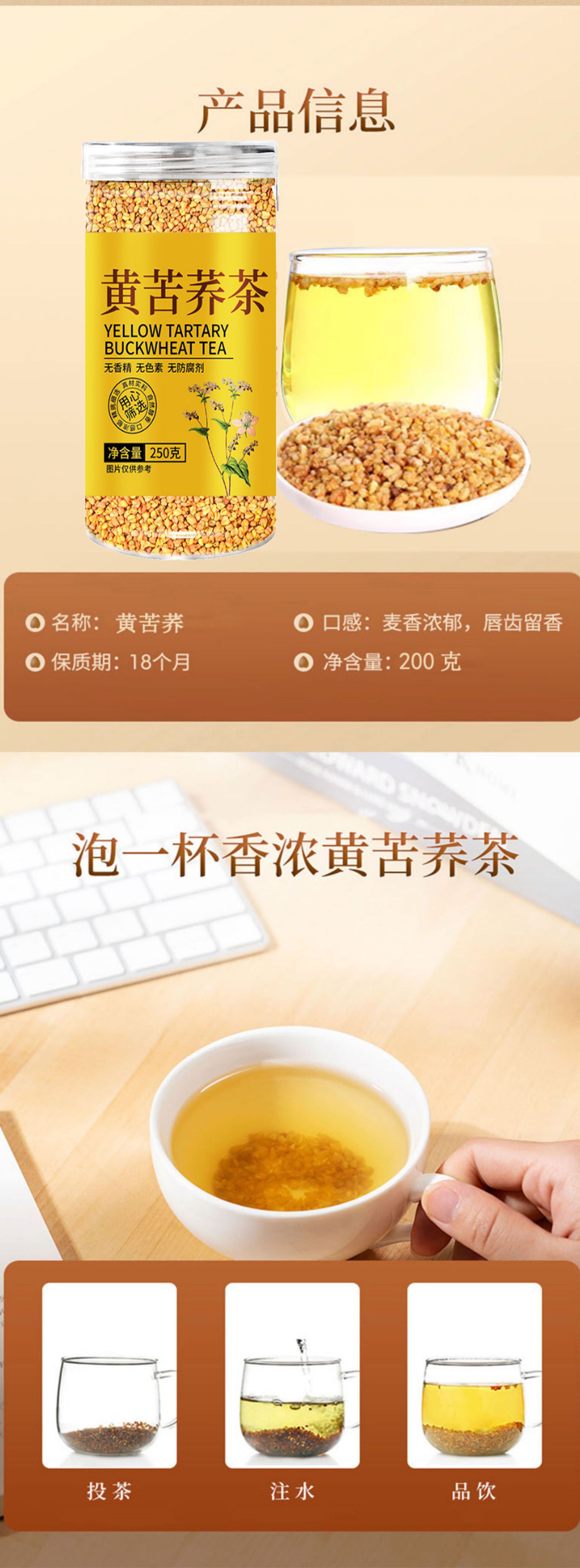 Yellow Tartary Buckwheat Tea Ku Qiao Cha 250g Bottle Cold Brew Whole Germ Grain Tea details