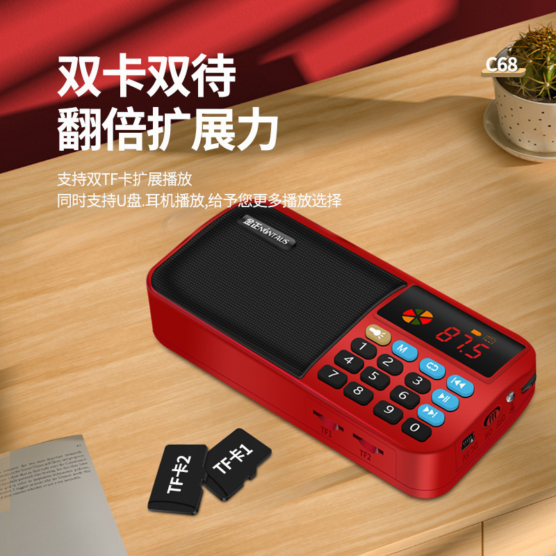 金正c 68カラースクリーン双カードラジオmp3老人小音響カードスピーカー携帯照明プレーヤー|undefined