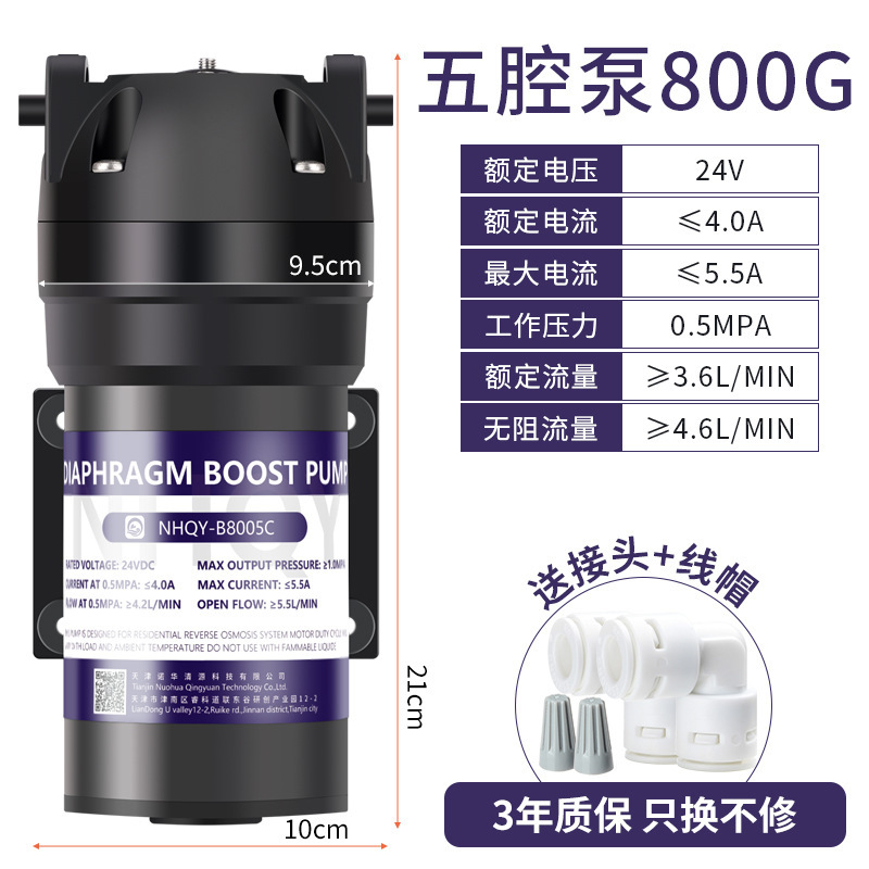 浄水器純水機増圧ポンプ自己吸引ポンプ24v低騒音ポンプ75g400g600しゅう逆浸透五室ポンプ|undefined