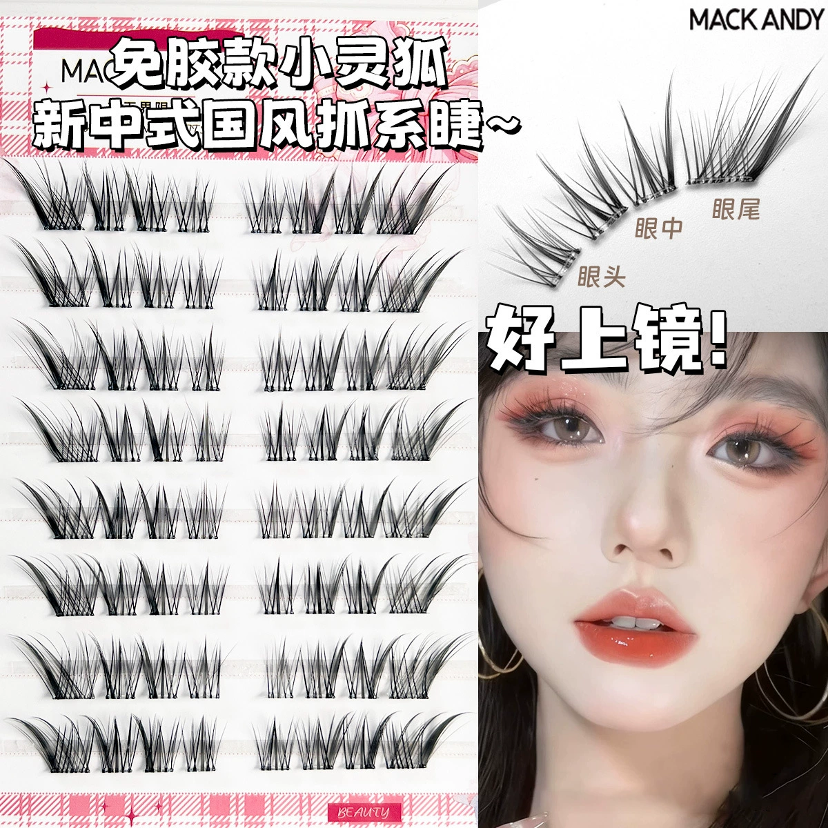 Children's Adhesive-Free False Eyelashes, Multi-Style Trays, Assorted Designs