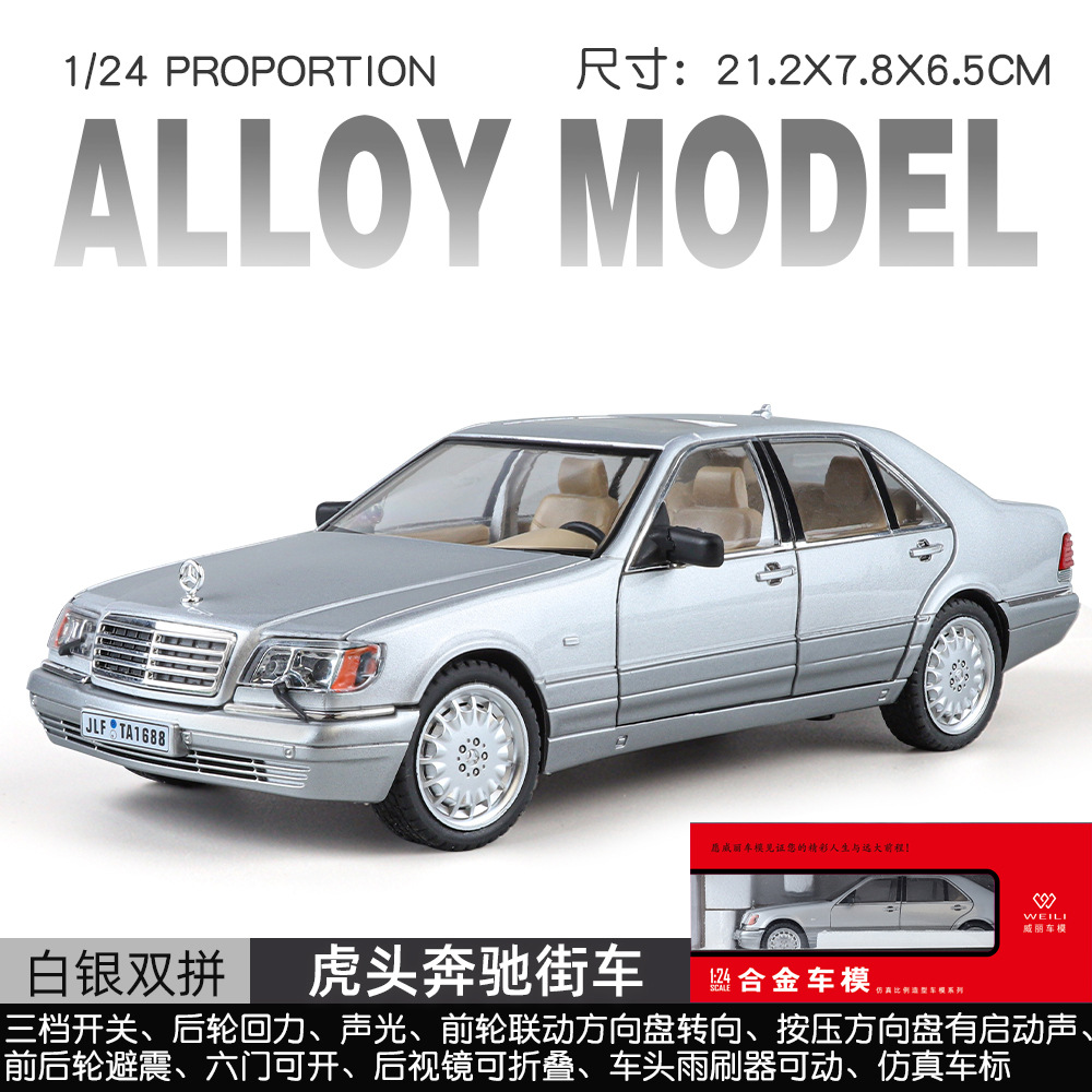 Modelo de coche de aleación Weili 1:24 Daben S320 de doble color coche de juguete de retroceso modelo de efecto de sonido