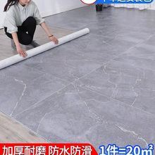 加厚耐磨地板革批发家用水泥地直接铺防水阻燃pvc地板贴地胶贴纸.