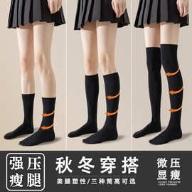 压力显瘦过膝袜子女秋冬款女士jk黑色韩版长筒袜外穿大腿高筒长袜