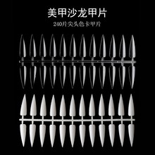 ɳ^Ƭ240ƬbȻ͸ɫ׼zɫ湤