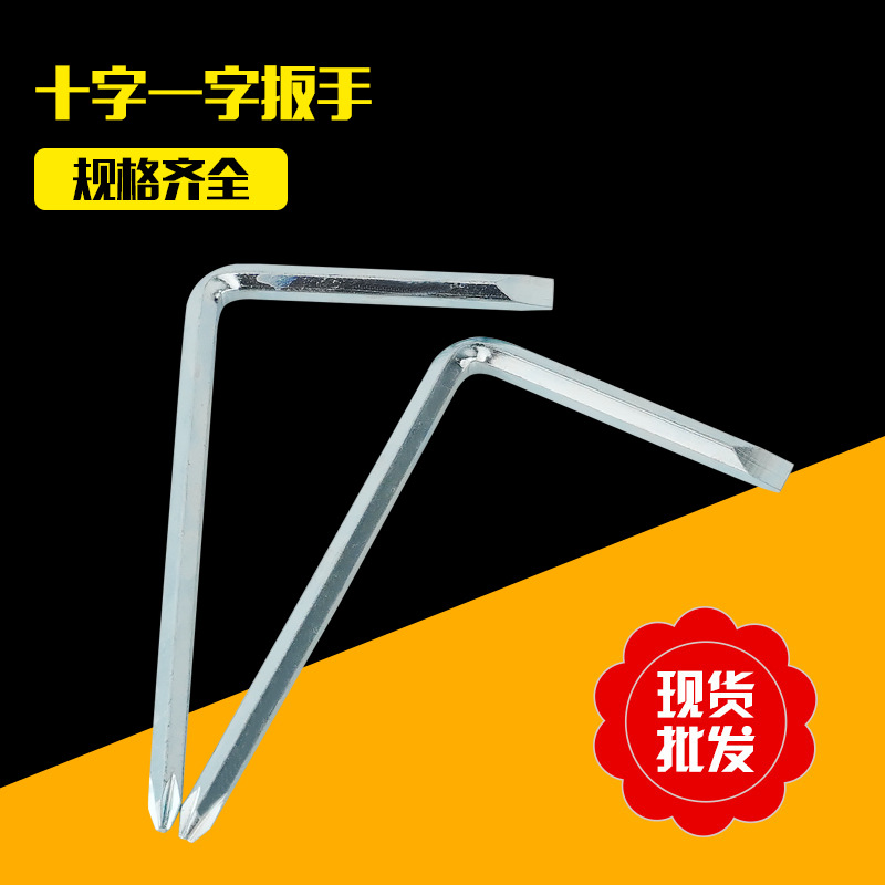 Wrench, screwdriver, wholesale