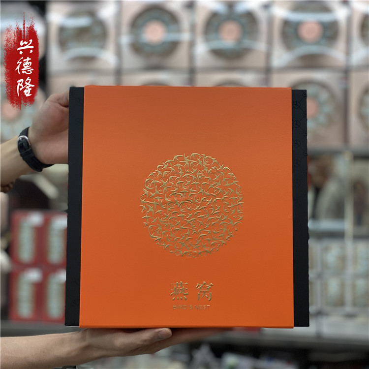 兴德隆印尼溯源码燕窝疏盏礼盒装批发无刷胶无漂白孕妇滋补品代发|ms