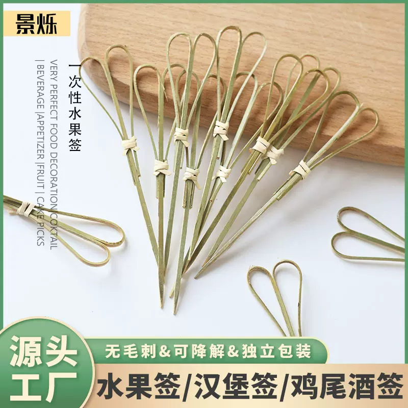 网红奶皮子糖葫芦剪刀串爱心竹签鸡尾酒签装饰水果签鸡尾酒签