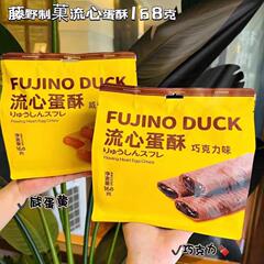 Ukejia Liuxin メレンゲ塩漬け卵黄チョコレート充填サンドイッチエッグロールペストリーインターネットセレブカジュアルスナックバッグ