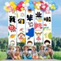 幼儿园布置学校拍照装饰品