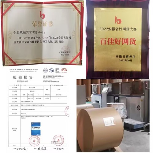 Shurong 4319 multifunctional copy paper gram original wood pulp paper 500 sheets office thickened double-sided a4 printing paper a4 paper