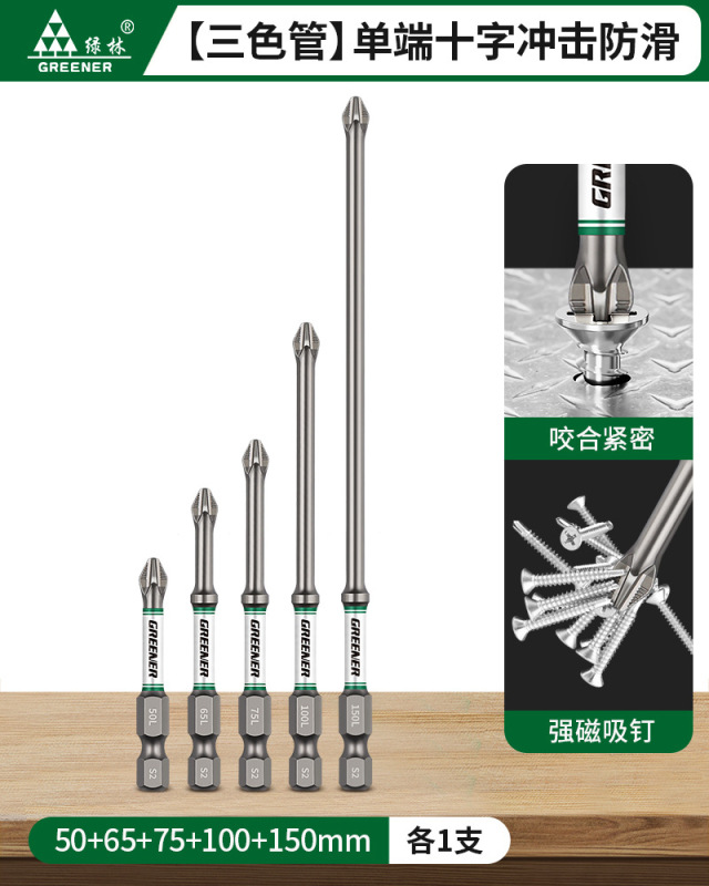 绿林批头十字强磁超硬防滑冲击电动螺丝刀手电转钻起子机披头金烨|undefined