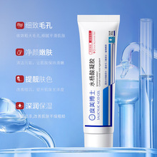 度美博士水杨酸凝胶去黑头闭口滋润柔嫩肌肤壬二酸凝胶 润肤乳液