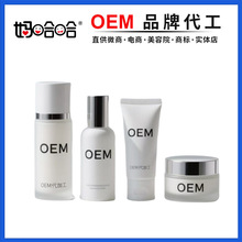 源头厂家贴牌加工定制化妆品生生产代加工补水保湿精华乳