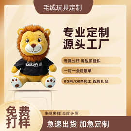毛绒玩具定制正版公仔ai图片企业吉祥物文创周边钥匙扣挂件玩偶
