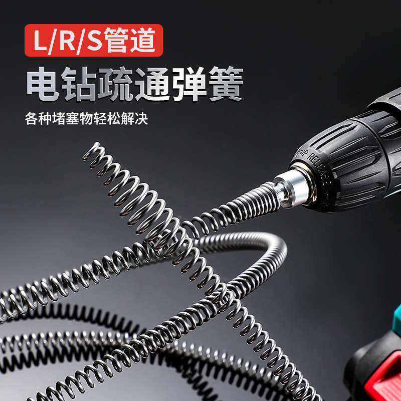 Resorte para desatascar desagües con taladro eléctrico doméstico, resorte de alta densidad de 10 mm de grosor y encriptado, específico para desatascar desagües.