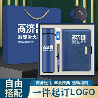 公司活动定制礼物伴手礼刻字加LOGO商务礼品送员工实用笔记本套装