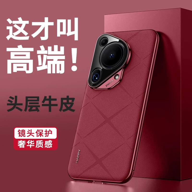 Вторично-изменный Ultra-pura кожаный чехол для Huawei Pura70 P70pro десять новая чистая70 кожаная работа 5G ультратонкий против падения подарок день рождения puro чехол