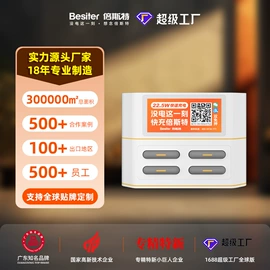 移动电源;共享式充电桩;广告机