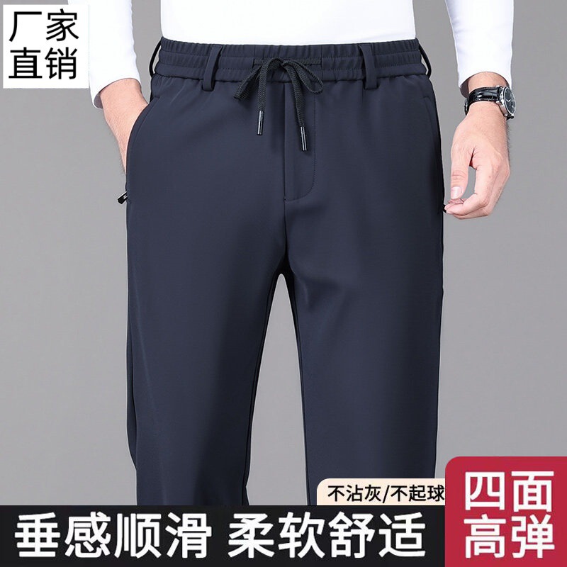 Cross-Border Hot-Selling 2026 New Autumn and Winter Men's Pants with Elastic Waist, Men's Business Dad Style Spring and Autumn Sports Casual Long Pants