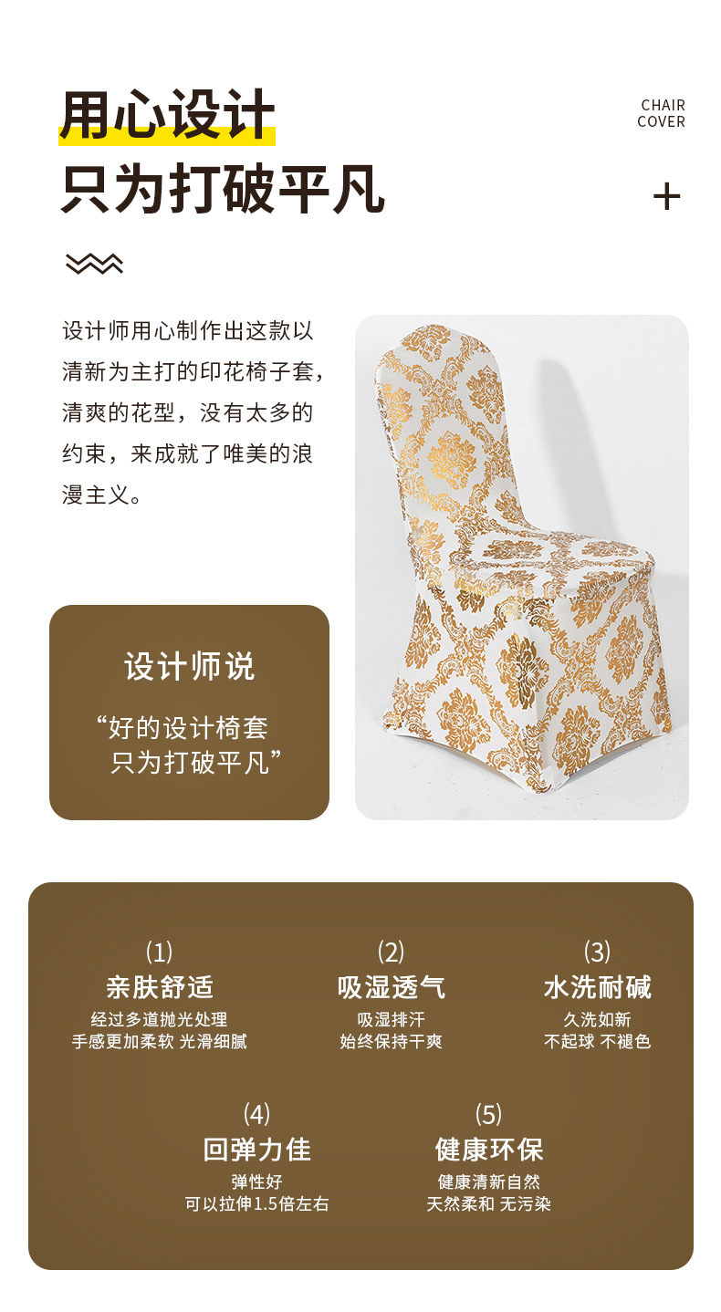 烫金椅套详情页_02.jpg