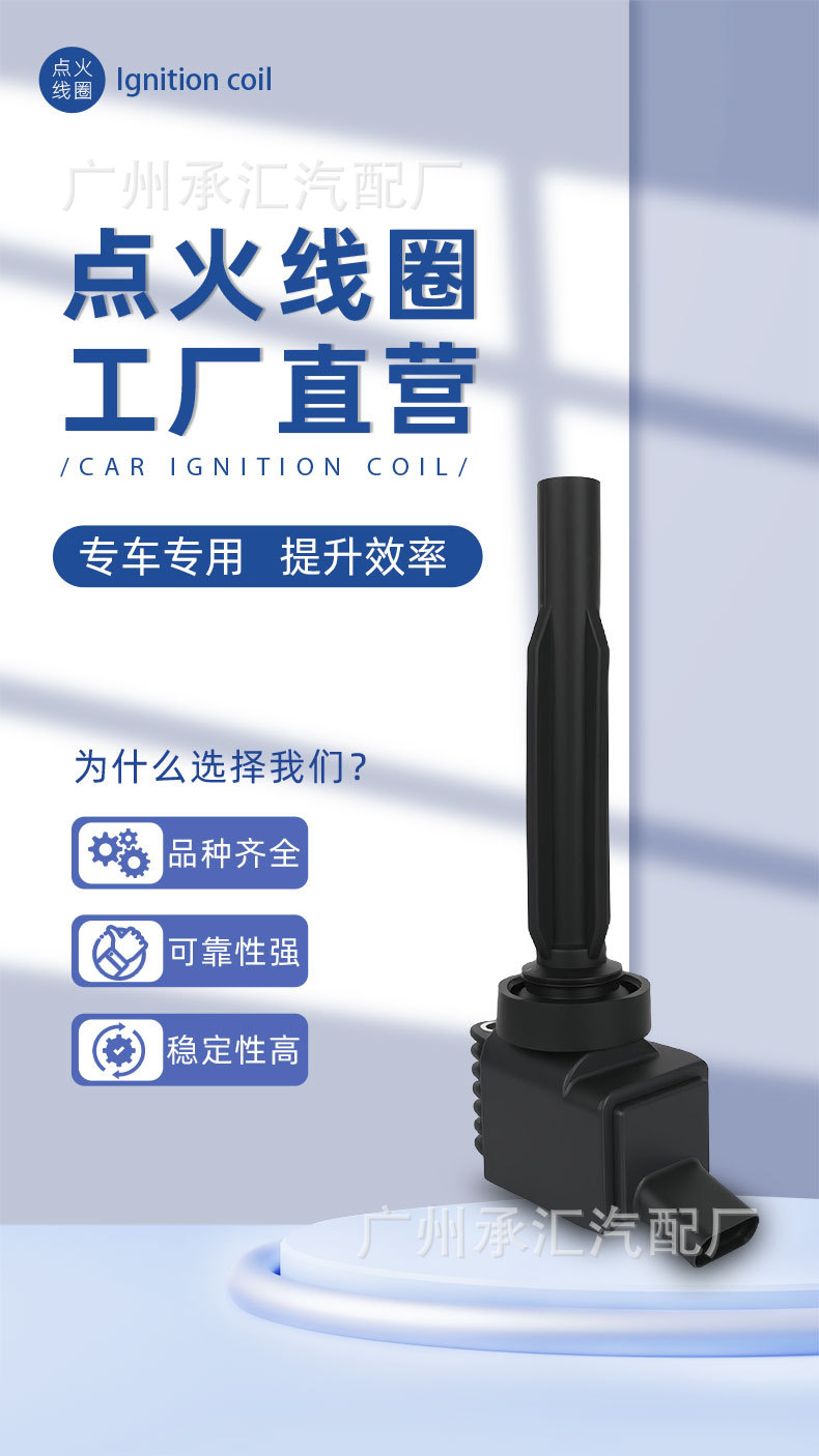 27300-2S000 Dqz9870M Is Suitable for Kia Sorento Mq 2.5t Car High-Voltage Ignition Coil