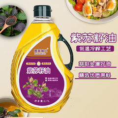 本物の大樽一級圧搾シソ種子油家庭用食用油健康調理ブレンド油