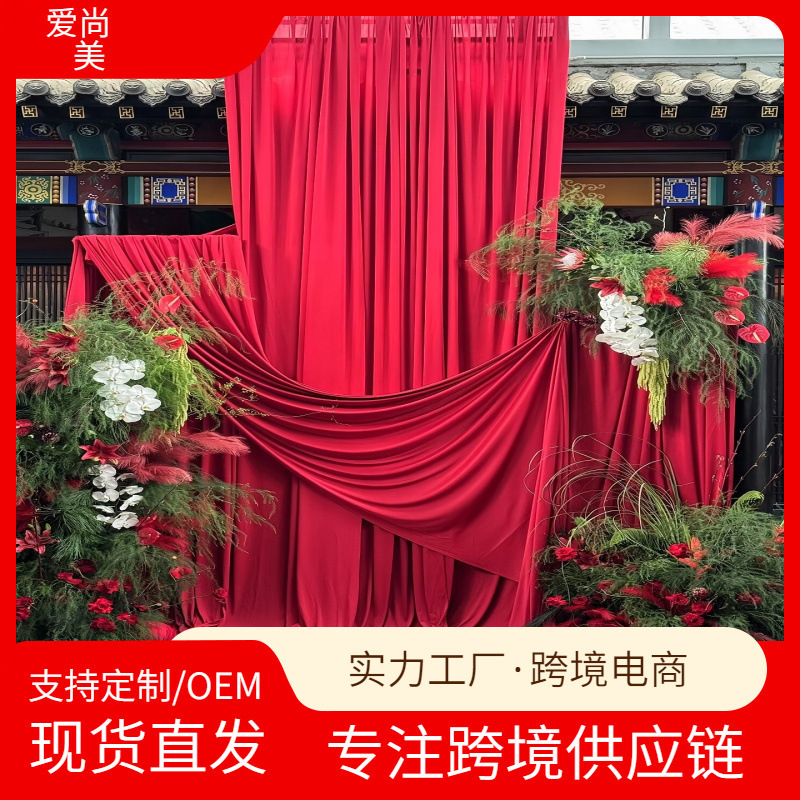 Burgundy Red Milk Silk Stretch Curtain Outdoor Wedding Ceiling Stage Wedding Kindergarten Environmental Decoration