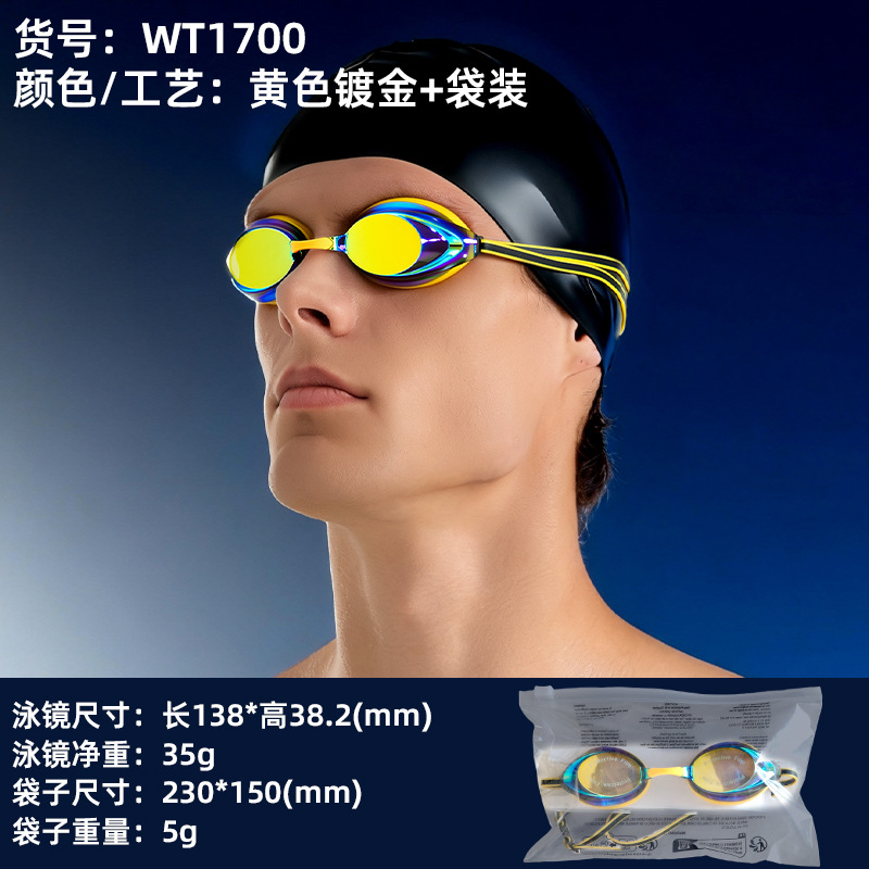Gafas de Natación Profesional de Carreras para Adultos con Lente PC Antivaho Marco Pequeño