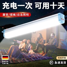 充电应急灯管LED长条灯USB夜市户外露营5V宿舍灯磁吸电筒灯管便携