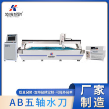波锐数控水刀切割机  智能高精度五轴水刀  陶瓷玻璃金属切割水刀