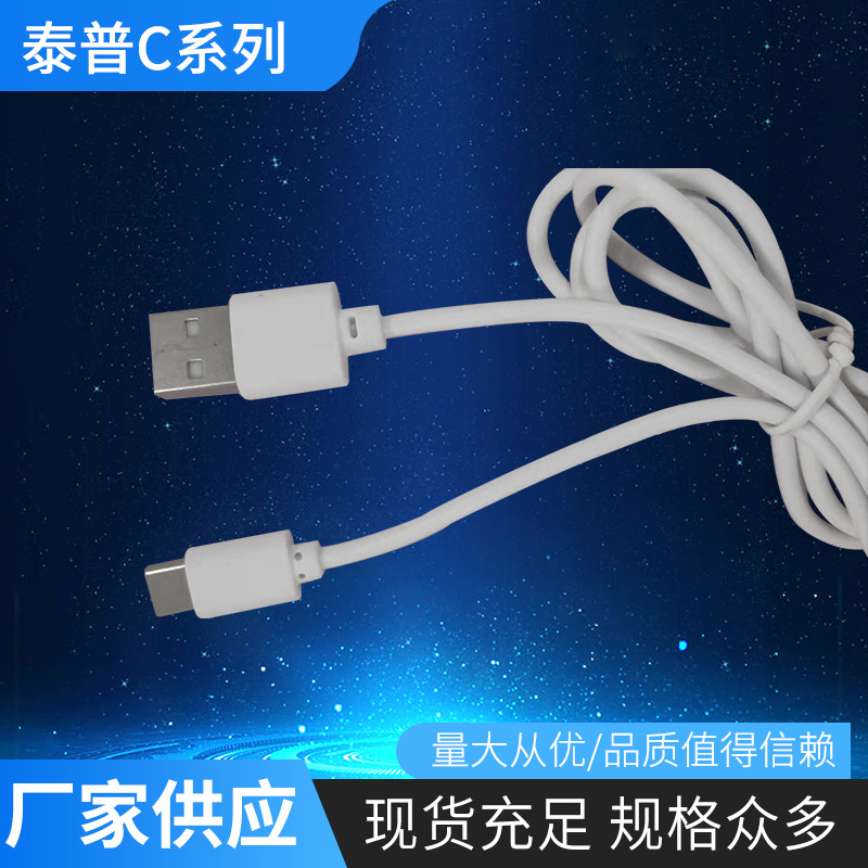 Andrews charging cable MICRO data line USB Portable source data line V8 Data line spot