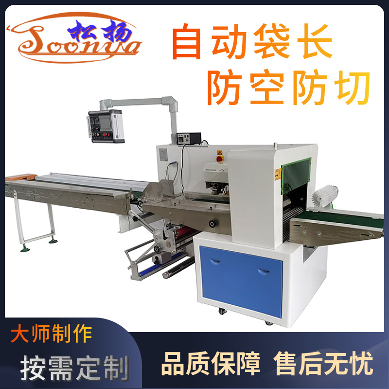 全自动五金包装机 拉手铰链合页建材打包设备 导轨螺丝枕式封膜机|ru