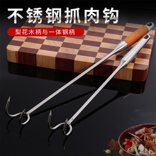 加粗加长不锈钢肉叉捞肉钩子熟食烀肉叉子红烧肉大块煮牛羊肉叉子