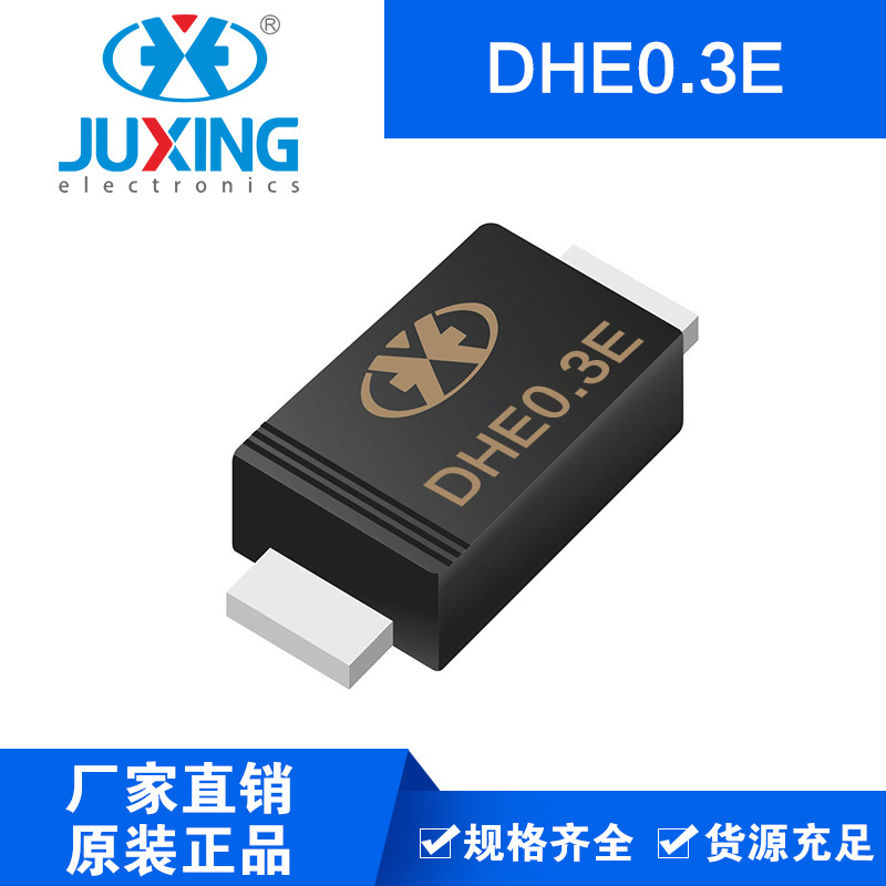 DHE0.3E超.薄超快速整流SOD-123FL封装厂家供货售后无忧ROHS