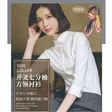 七分袖衬衫女高级感白色竹纤维抗皱修身正装时尚衬衣中袖春夏女士