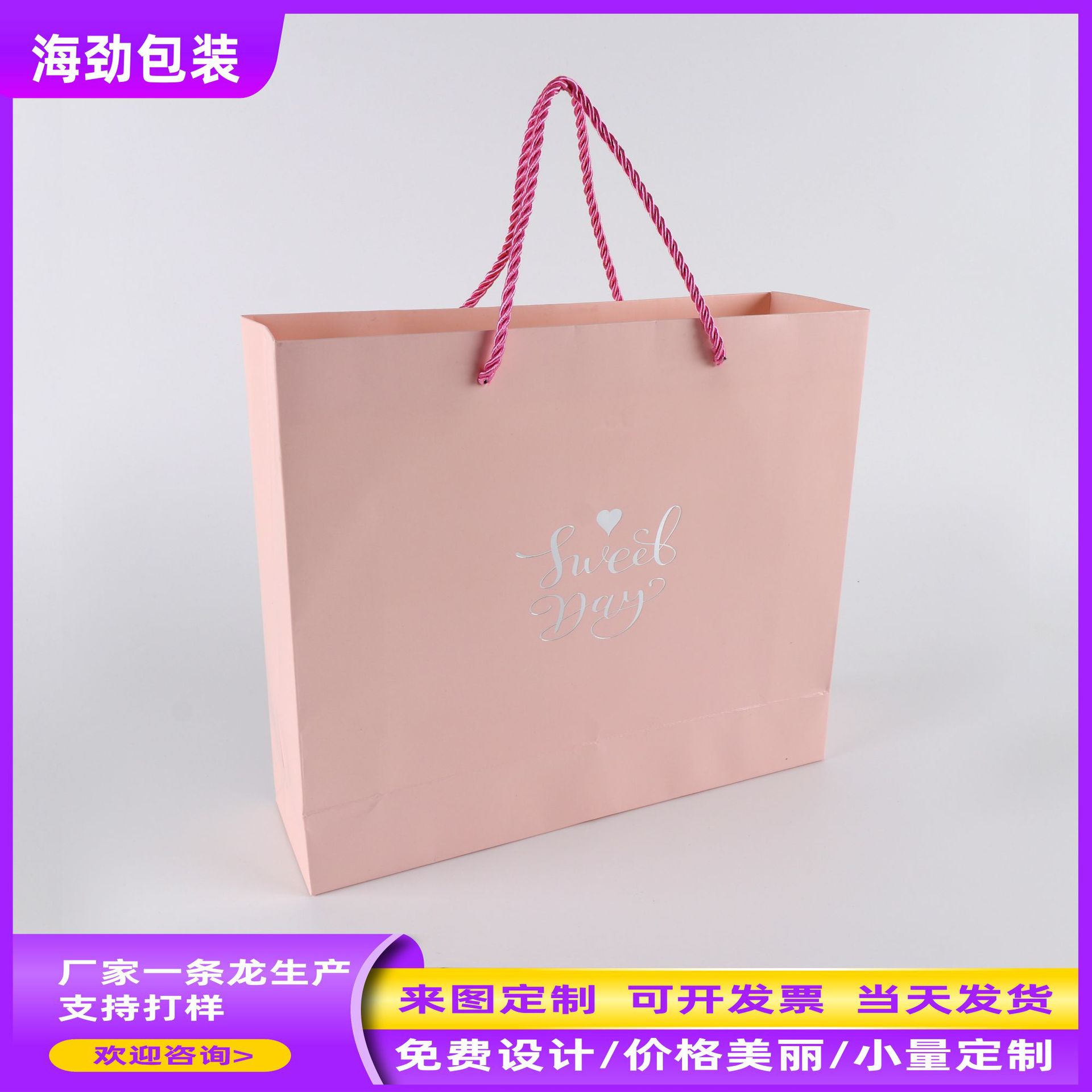 White card paper bag handbag packaging c...