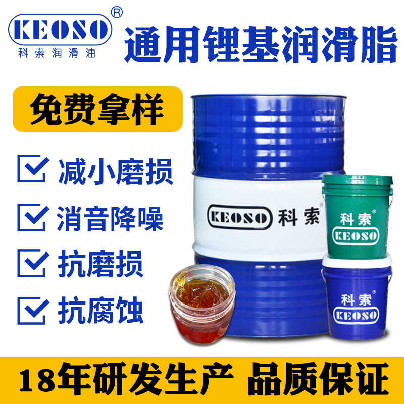 工业通用锂基润滑脂EP0 EP1防损抗磨泵送性高机械油脂厂家直销