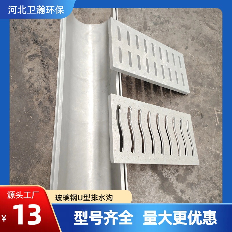 Fiberglass drainage channel SMC reinforced U-shaped drainage trough high-strength resin fiberglass drainage channel suitable for vehicle passage