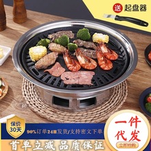 碳烤炉家用室内无烟烤肉锅商用户外木炭烧烤炉碳炉烧烤架便携式