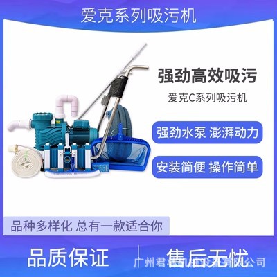 爱克游泳池设备单人手动吸污机岸基式半自动吸尘器双人鱼池吸泥机