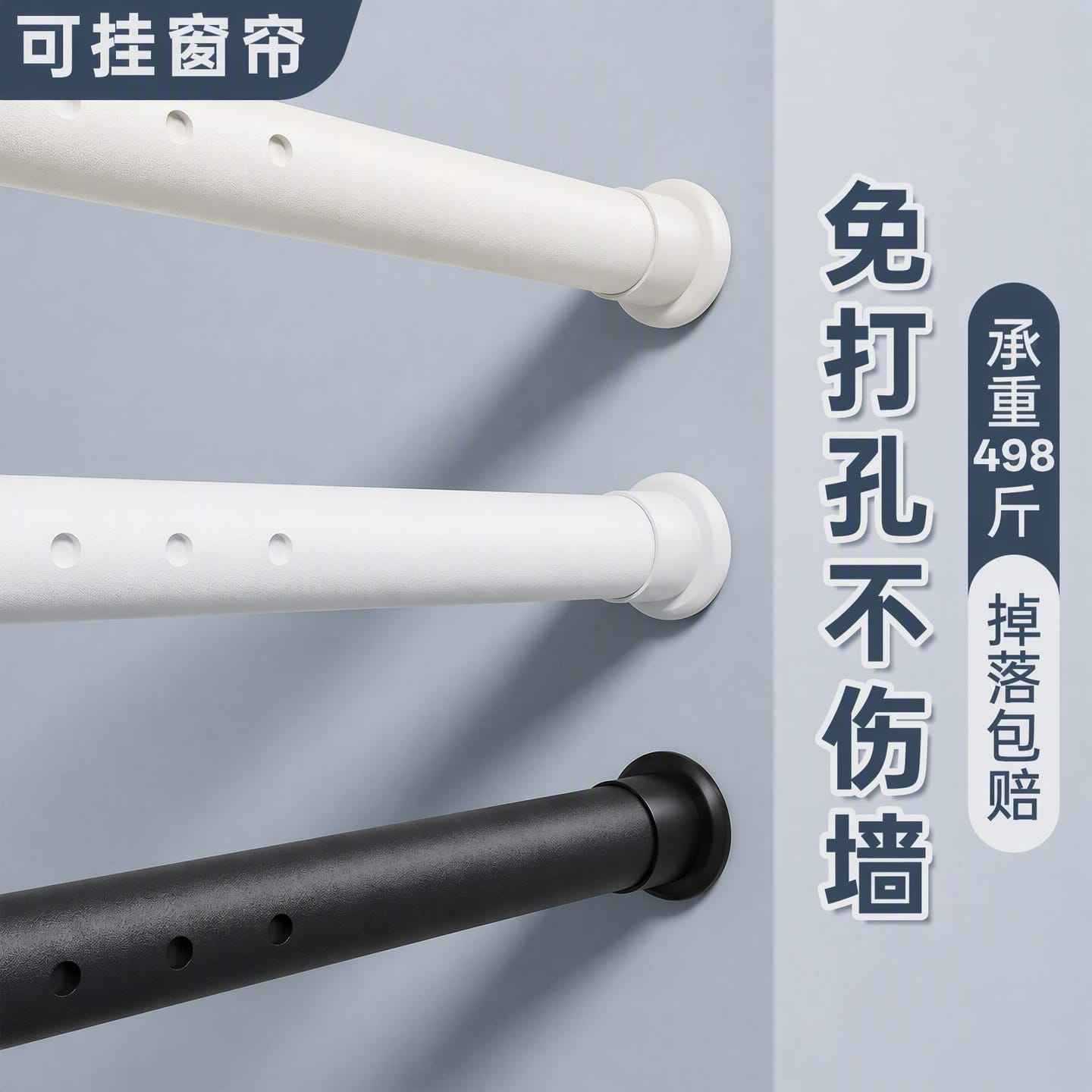 No-Drill Telescopic Rod, Strong Load-Bearing Telescopic Clothes Drying Rod, Balcony Clothes Drying Rod, Roman Support Rod, Door Curtain and Shower Curtain Rod