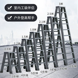 家用梯