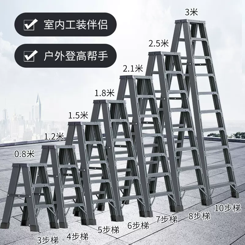 梯子家用人字梯铝合金室内多功能加厚折叠双侧工程爬高梯稳固型