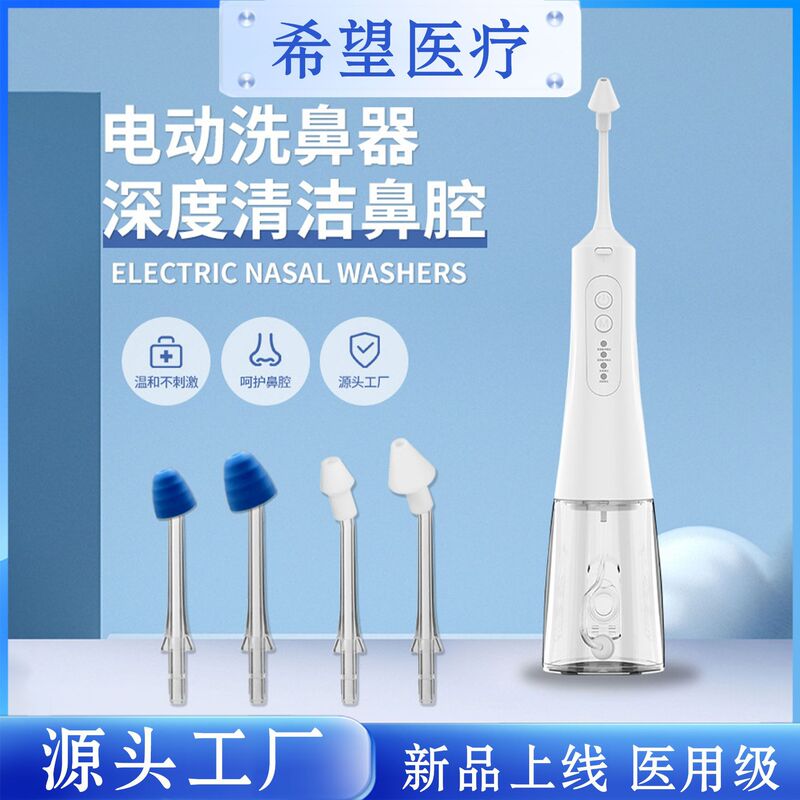 Customized New Medical Grade Children Adult Household Electric Nasal Washers for Nasal Cavity Irrigation Dual-purpose Nasal Cavity Cleaning