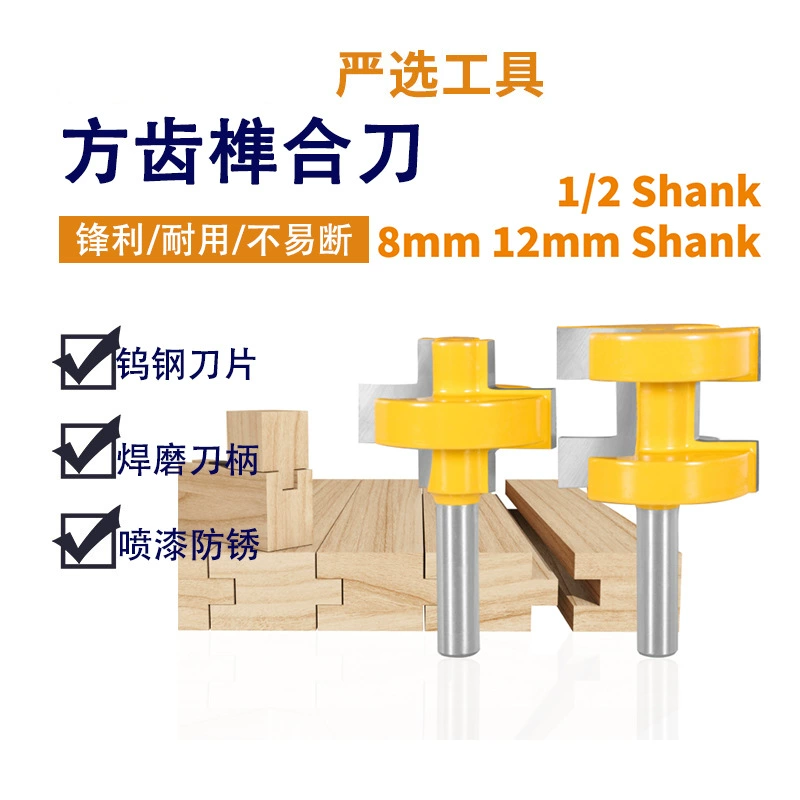 Квадратный нож для шип-зуба вогнуто-выпуклый сшитый фрез 2 комплекта напольный сшитый нож вогнуто-выпуклый инструмент для деревообработки фрезы