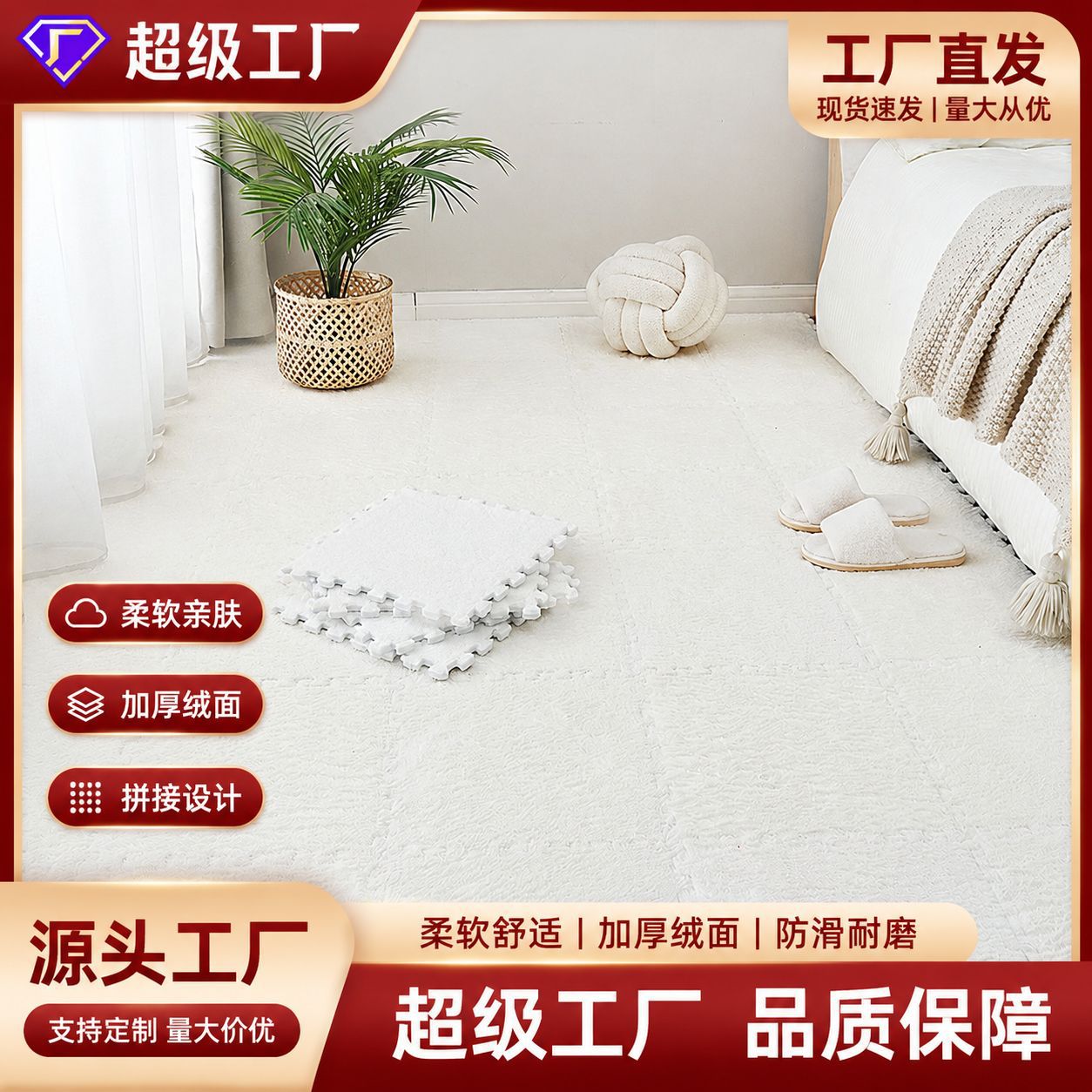 Cream-Colored Minimalist Patchwork Floor Mat for Bedroom, Easy-To-Clean Foot Mat for Home Use, Non-Slip and Cooling Insulation Crawling Mat