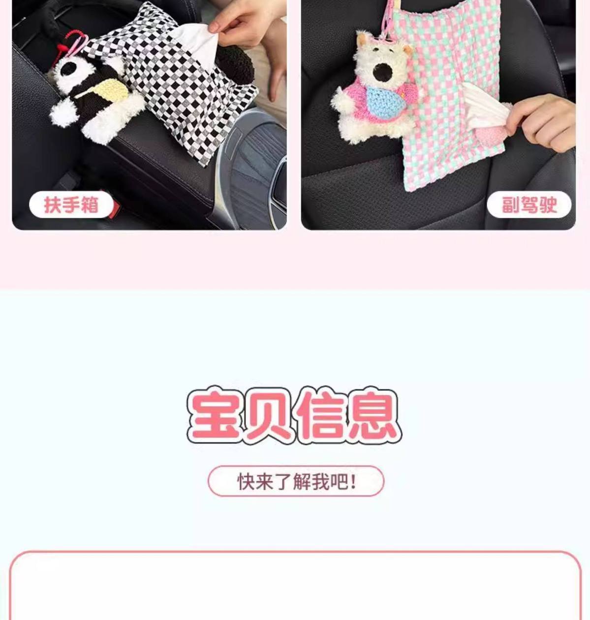 Car Tissue Box, In-Car Tissue Hanging Bag, 2025 New Model, High-End Car Tissue Holder, Beautiful and Cute Doll