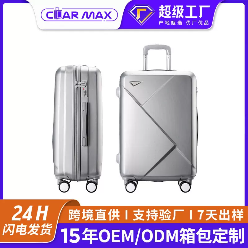 跨境轻便时尚行李箱拉杆箱耐磨20寸男静音万向轮旅行箱登机密码女